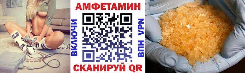 АМФЕТАМИН 98%  Черняховск 
