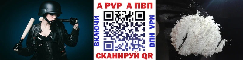 APVP СК КРИС  нарко площадка какой сайт  Черняховск  наркота  OMG ссылки 