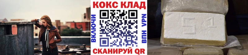 Cocaine 99%  закладка  Черняховск 