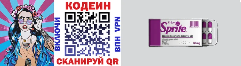 Кодеин напиток Lean (лин) Черняховск