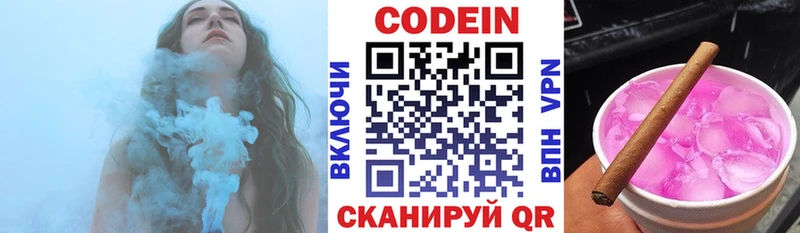 ОМГ ОМГ зеркало  shop официальный сайт  Черняховск  Кодеиновый сироп Lean напиток Lean (лин)  где купить наркоту 