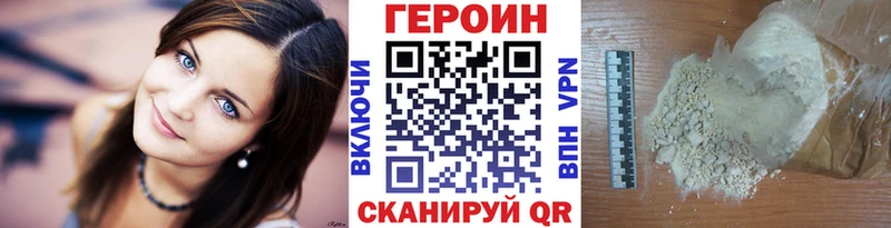 ГЕРОИН Heroin  Черняховск 