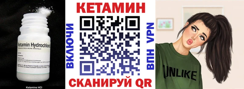 КЕТАМИН VHQ  цены наркотик  МЕГА зеркало  Черняховск 