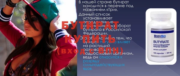 тгк Бугульма